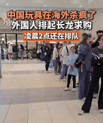 <b>泡泡玛特通过越南设厂、墨西哥建打算结构全球</b>