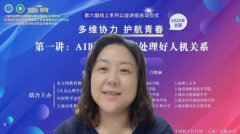 恰是青少年心理事业最温暖的注脚